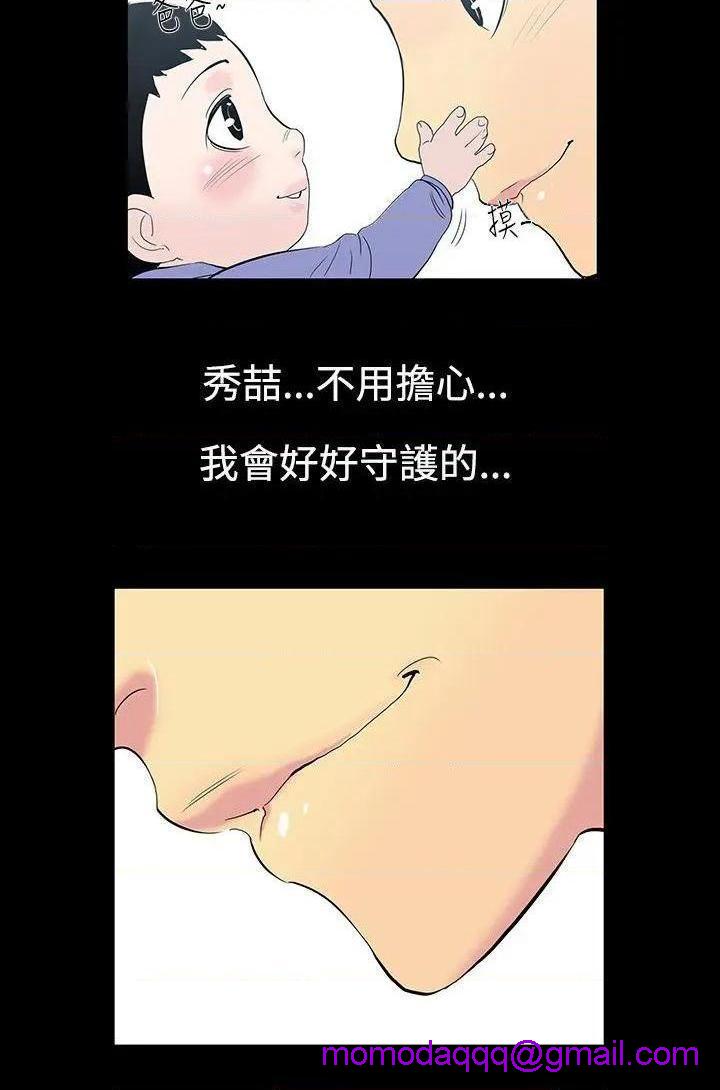 无法停止的甜蜜关系[h漫]韩漫全集-无法停止的甜蜜关系-第12話 第12話-朋友的太太<6> 无删减无遮挡章节图片 