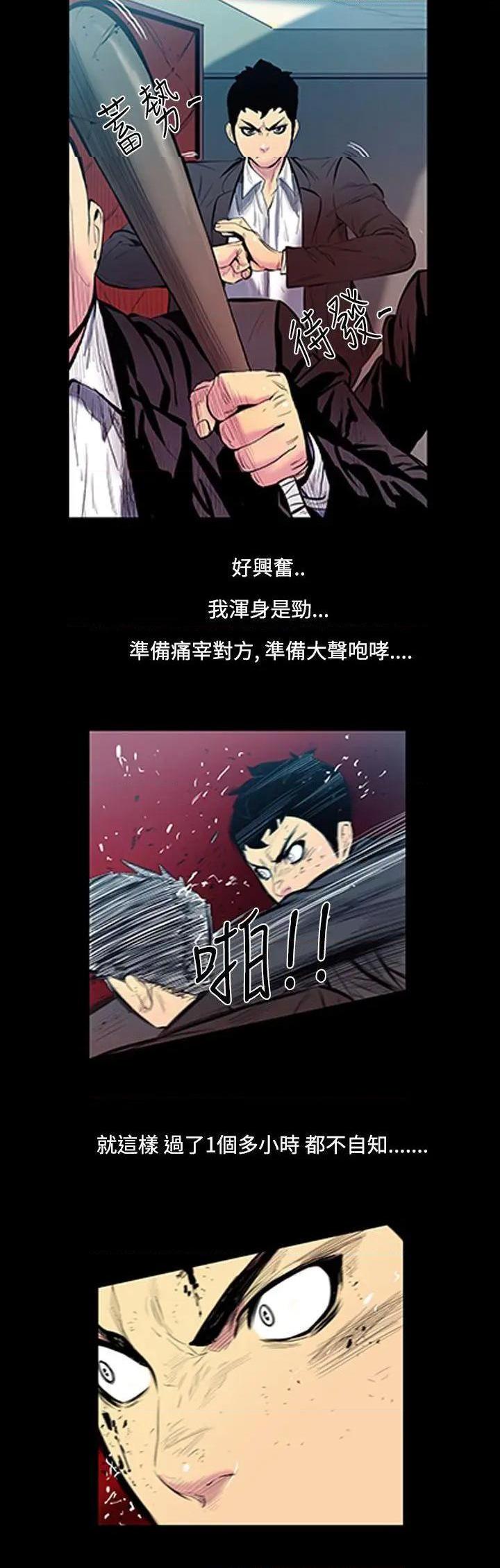 无法停止的甜蜜关系[h漫]韩漫全集-无法停止的甜蜜关系-第13話 第13話-大哥的女人<1> 无删减无遮挡章节图片 