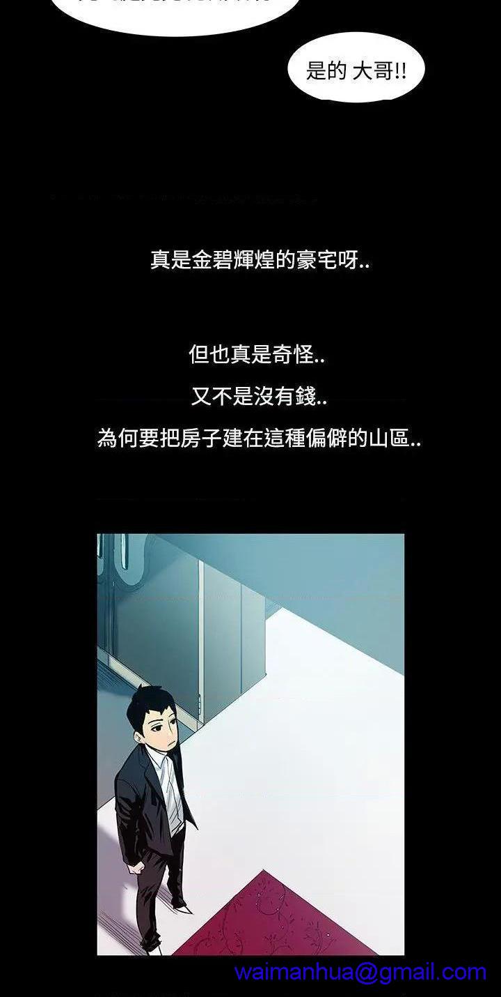 无法停止的甜蜜关系[h漫]韩漫全集-无法停止的甜蜜关系-第13話 第13話-大哥的女人<1> 无删减无遮挡章节图片 