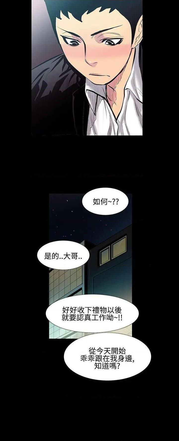 无法停止的甜蜜关系[h漫]韩漫全集-无法停止的甜蜜关系-第13話 第13話-大哥的女人<1> 无删减无遮挡章节图片 