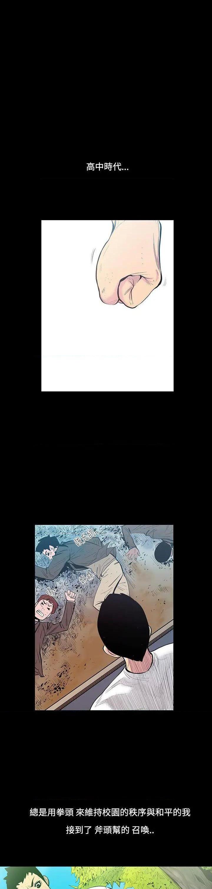 无法停止的甜蜜关系[h漫]韩漫全集-无法停止的甜蜜关系-第13話 第13話-大哥的女人<1> 无删减无遮挡章节图片 
