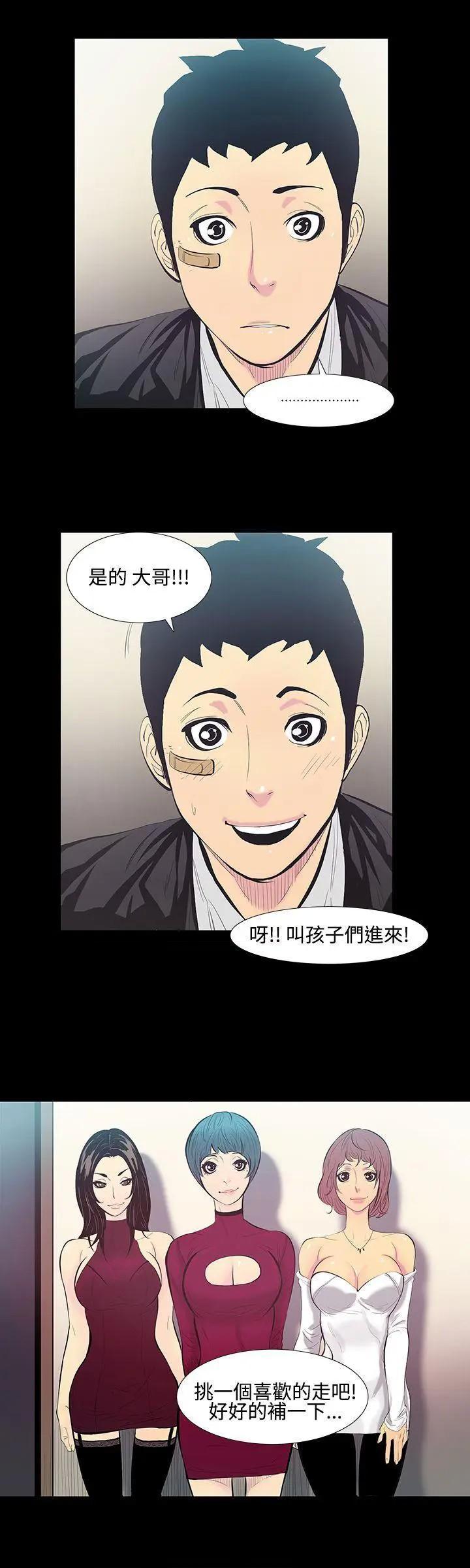 无法停止的甜蜜关系[h漫]韩漫全集-无法停止的甜蜜关系-第13話 第13話-大哥的女人<1> 无删减无遮挡章节图片 
