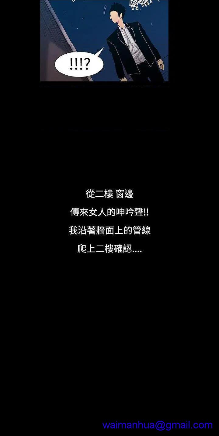 无法停止的甜蜜关系[h漫]韩漫全集-无法停止的甜蜜关系-第14話 第14話-大哥的女人<2> 无删减无遮挡章节图片 