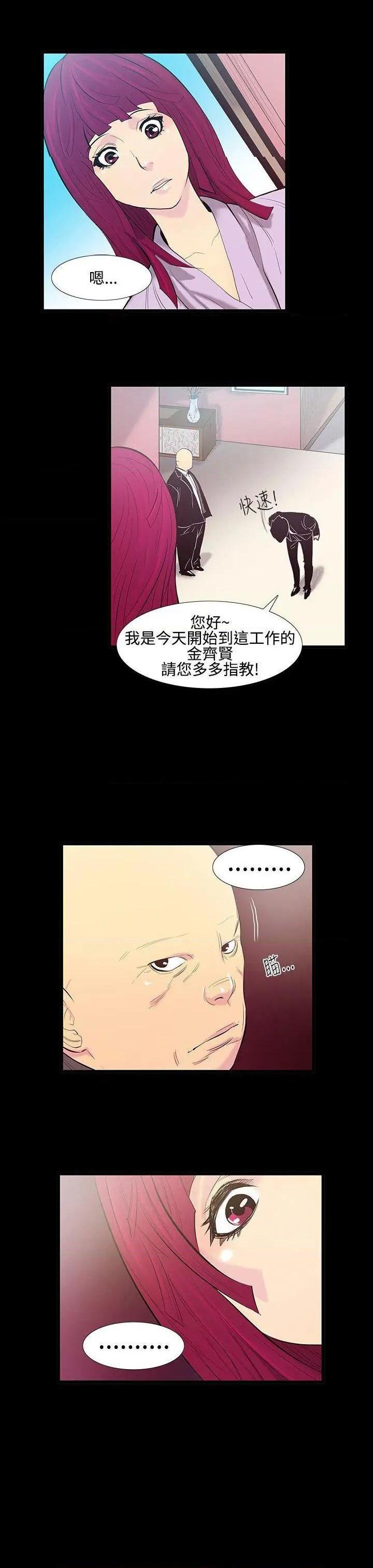 无法停止的甜蜜关系[h漫]韩漫全集-无法停止的甜蜜关系-第14話 第14話-大哥的女人<2> 无删减无遮挡章节图片 