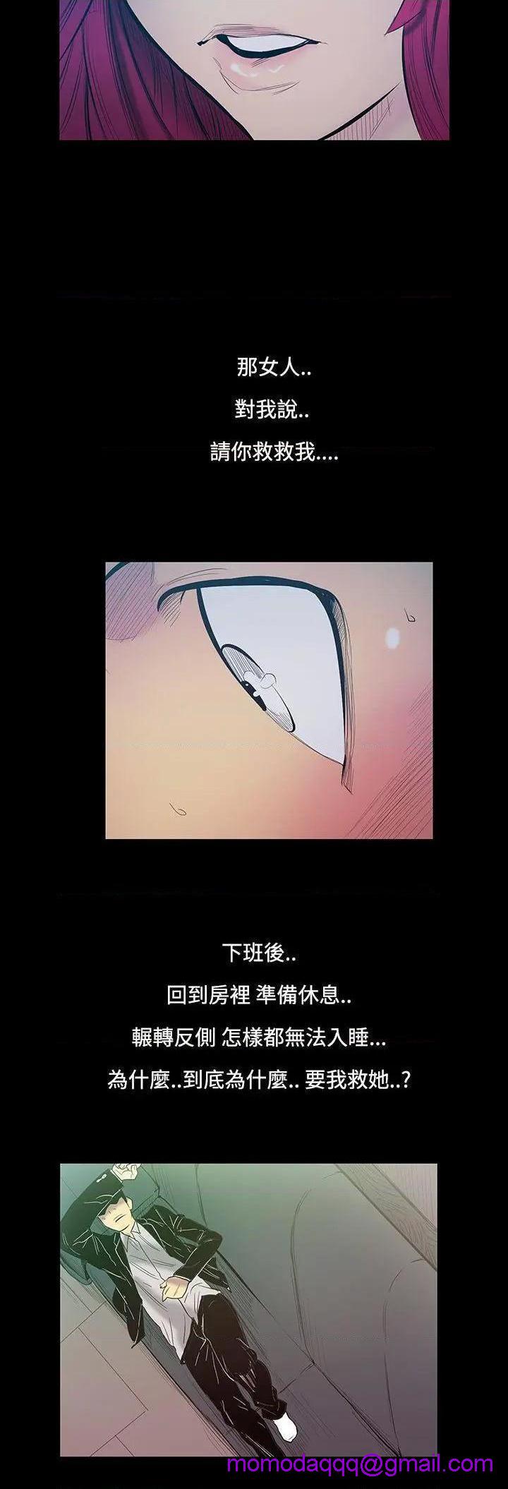 无法停止的甜蜜关系[h漫]韩漫全集-无法停止的甜蜜关系-第14話 第14話-大哥的女人<2> 无删减无遮挡章节图片 