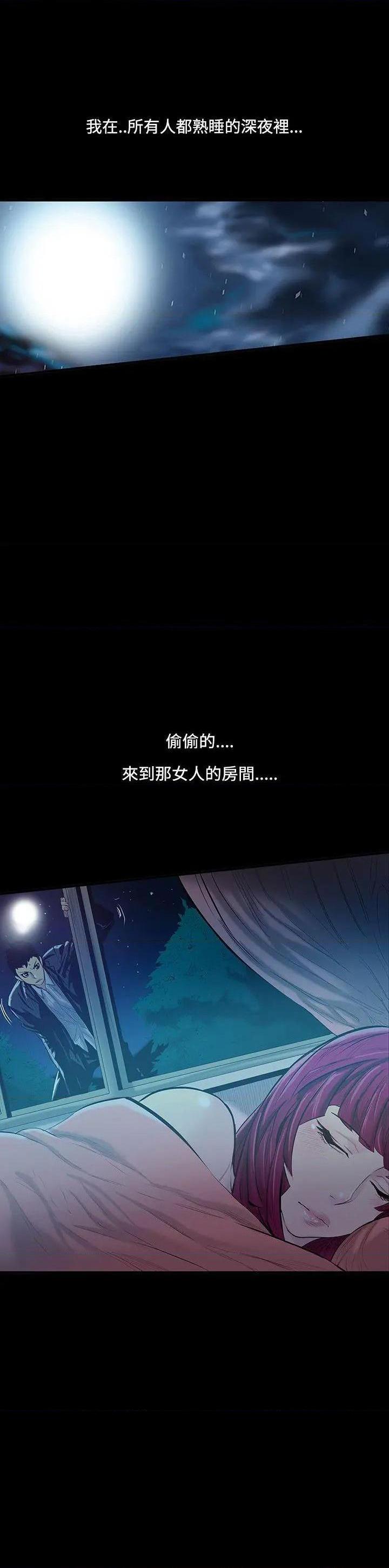 无法停止的甜蜜关系[h漫]韩漫全集-无法停止的甜蜜关系-第14話 第14話-大哥的女人<2> 无删减无遮挡章节图片 