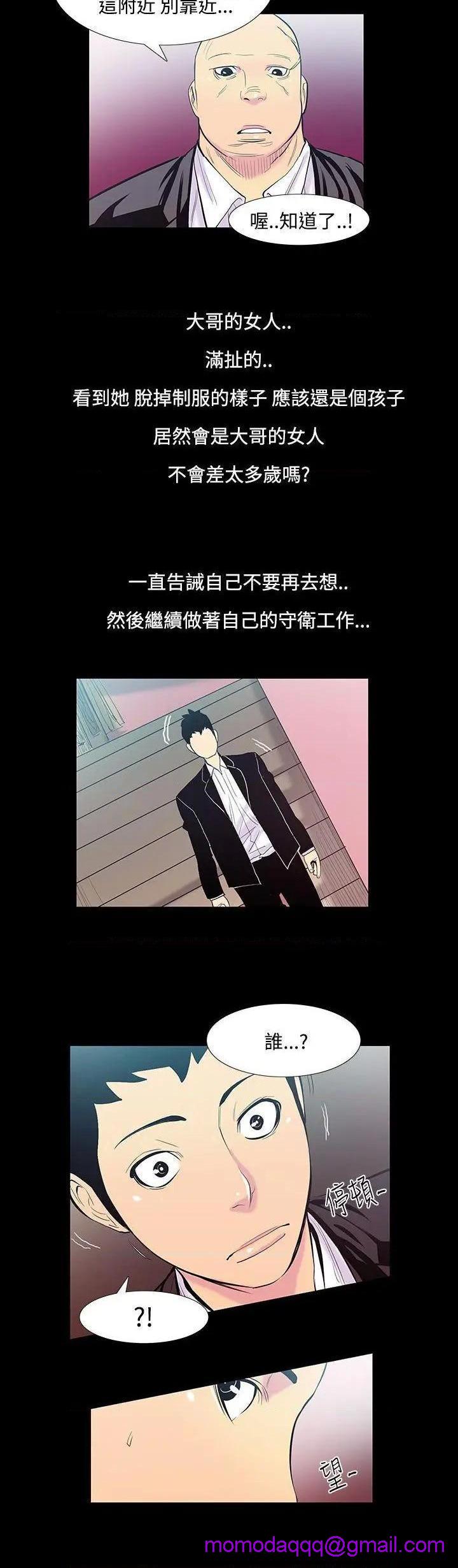 无法停止的甜蜜关系[h漫]韩漫全集-无法停止的甜蜜关系-第14話 第14話-大哥的女人<2> 无删减无遮挡章节图片 