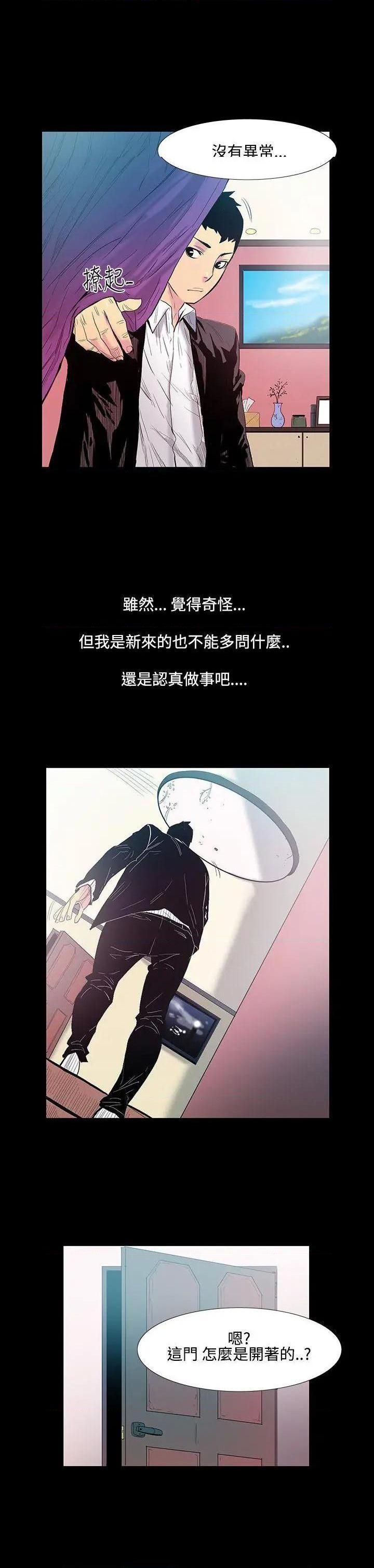 无法停止的甜蜜关系[h漫]韩漫全集-无法停止的甜蜜关系-第14話 第14話-大哥的女人<2> 无删减无遮挡章节图片 
