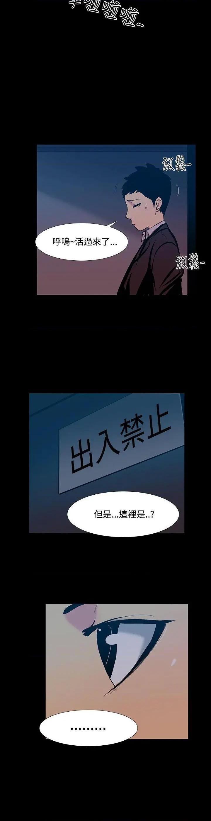 无法停止的甜蜜关系[h漫]韩漫全集-无法停止的甜蜜关系-第16話 第16話-大哥的女人<4> 无删减无遮挡章节图片 
