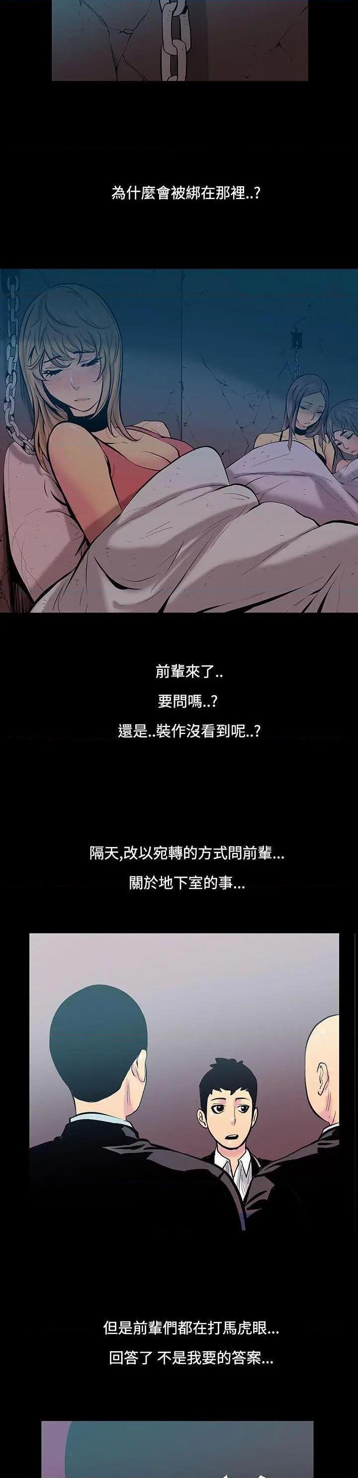 无法停止的甜蜜关系[h漫]韩漫全集-无法停止的甜蜜关系-第16話 第16話-大哥的女人<4> 无删减无遮挡章节图片 
