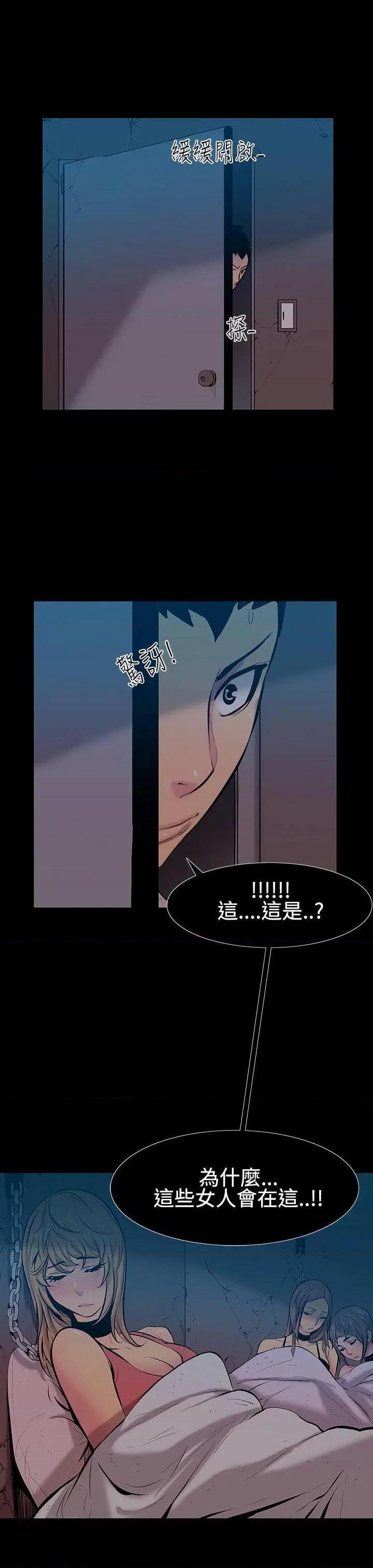 无法停止的甜蜜关系[h漫]韩漫全集-无法停止的甜蜜关系-第16話 第16話-大哥的女人<4> 无删减无遮挡章节图片 