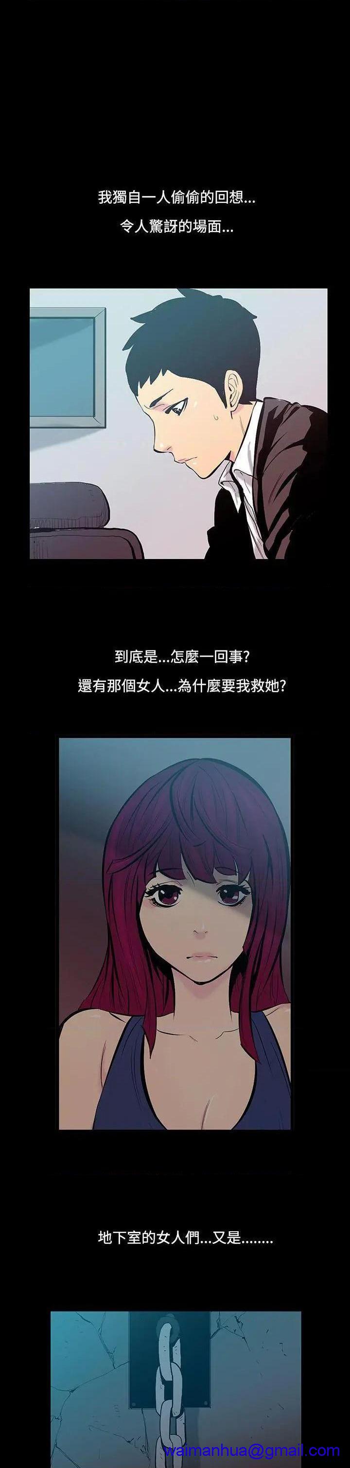 无法停止的甜蜜关系[h漫]韩漫全集-无法停止的甜蜜关系-第16話 第16話-大哥的女人<4> 无删减无遮挡章节图片 