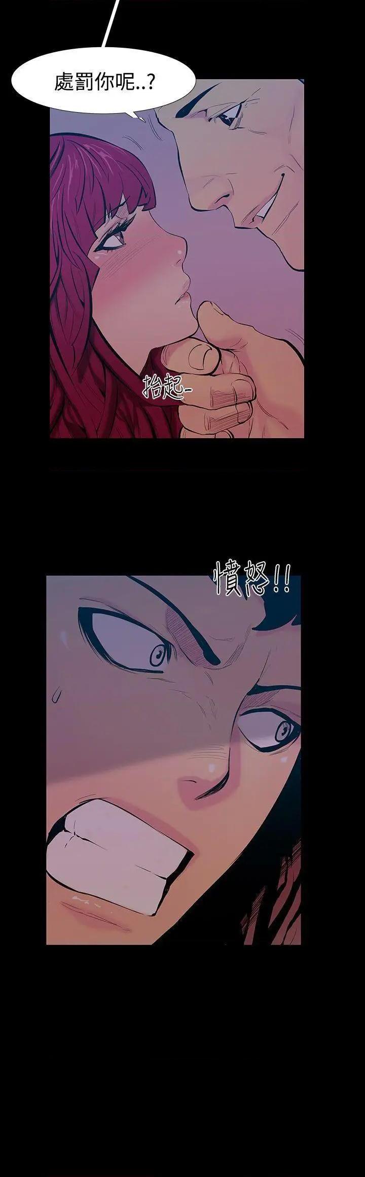 无法停止的甜蜜关系[h漫]韩漫全集-无法停止的甜蜜关系-第17話 第17話-大哥的女人<5> 无删减无遮挡章节图片 