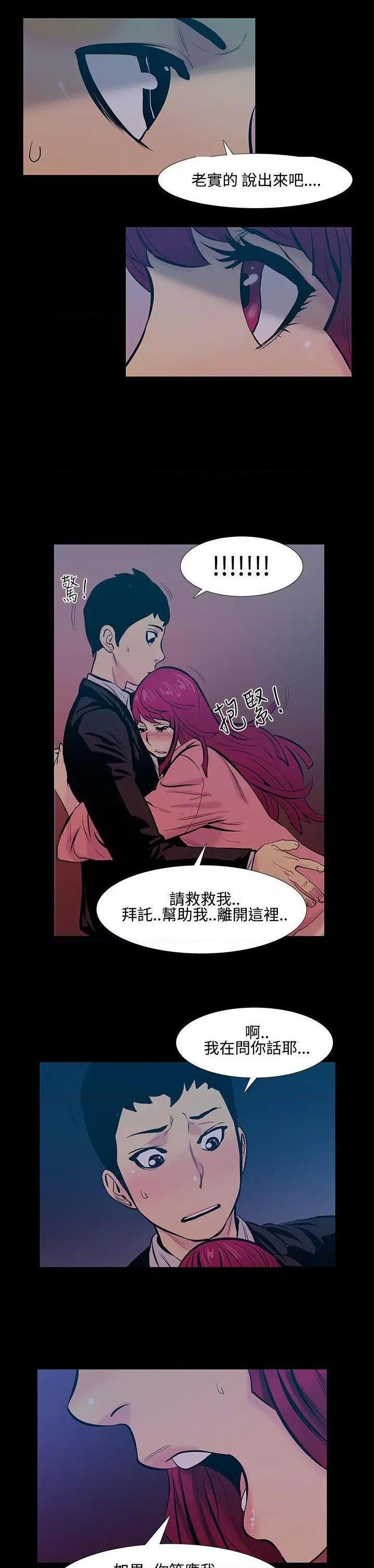 无法停止的甜蜜关系[h漫]韩漫全集-无法停止的甜蜜关系-第17話 第17話-大哥的女人<5> 无删减无遮挡章节图片 