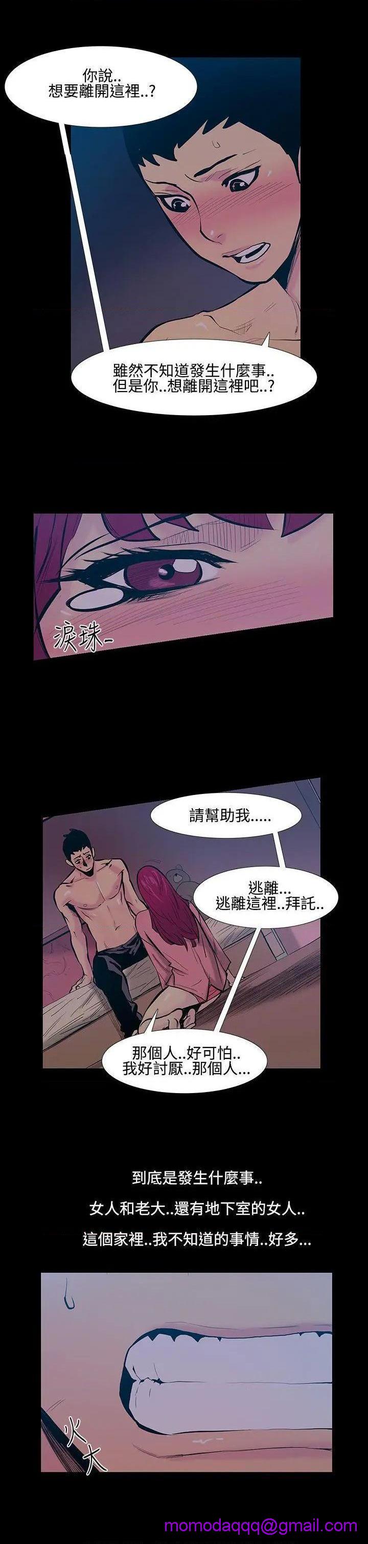 无法停止的甜蜜关系[h漫]韩漫全集-无法停止的甜蜜关系-第17話 第17話-大哥的女人<5> 无删减无遮挡章节图片 