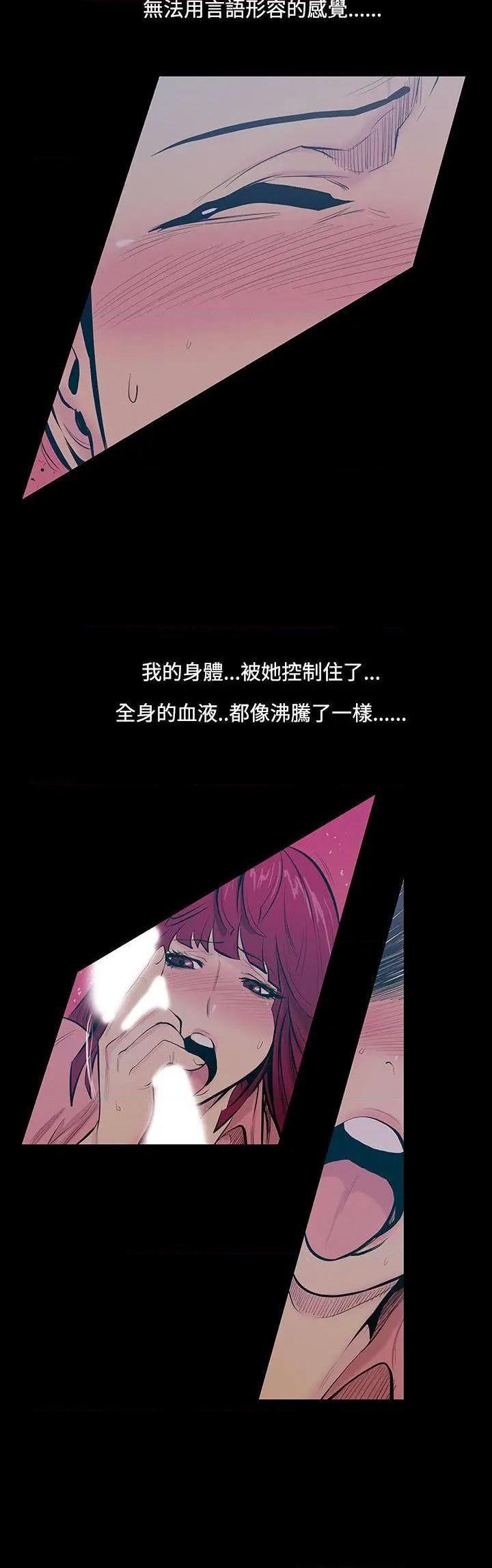 无法停止的甜蜜关系[h漫]韩漫全集-无法停止的甜蜜关系-第17話 第17話-大哥的女人<5> 无删减无遮挡章节图片 