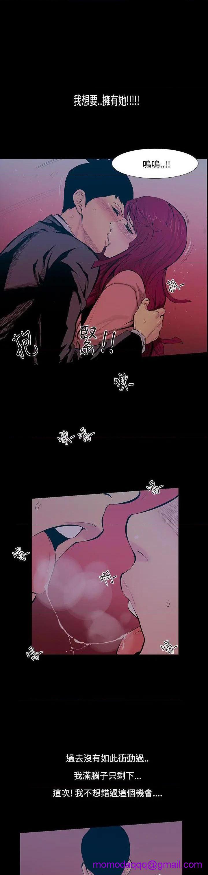 无法停止的甜蜜关系[h漫]韩漫全集-无法停止的甜蜜关系-第17話 第17話-大哥的女人<5> 无删减无遮挡章节图片 
