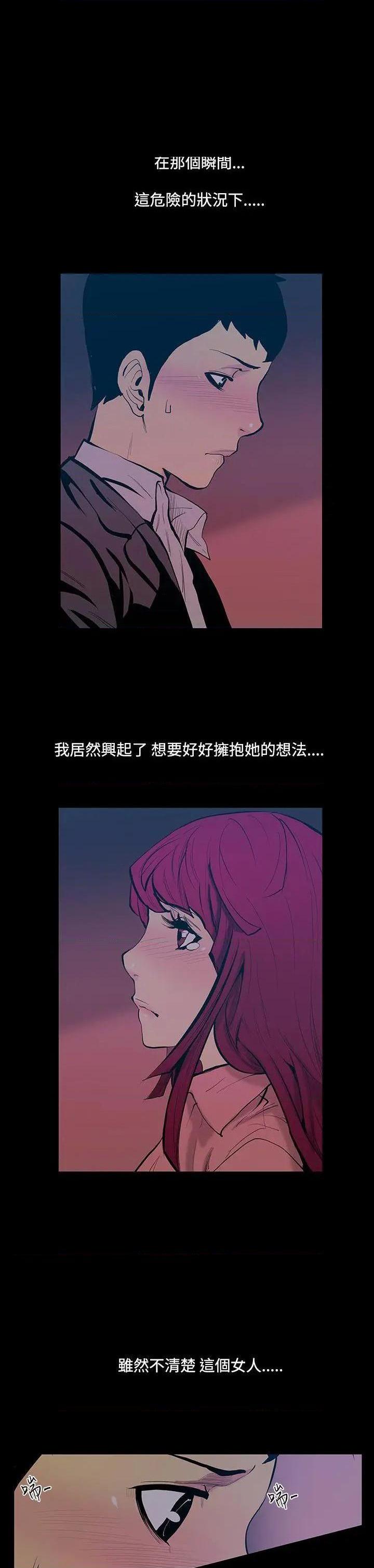 无法停止的甜蜜关系[h漫]韩漫全集-无法停止的甜蜜关系-第17話 第17話-大哥的女人<5> 无删减无遮挡章节图片 
