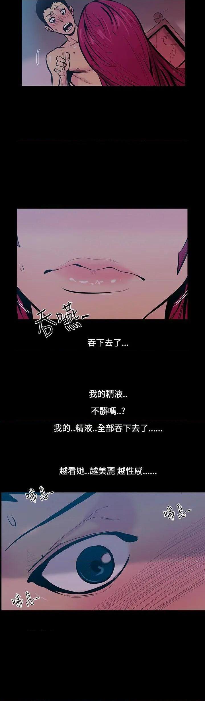无法停止的甜蜜关系[h漫]韩漫全集-无法停止的甜蜜关系-第17話 第17話-大哥的女人<5> 无删减无遮挡章节图片 
