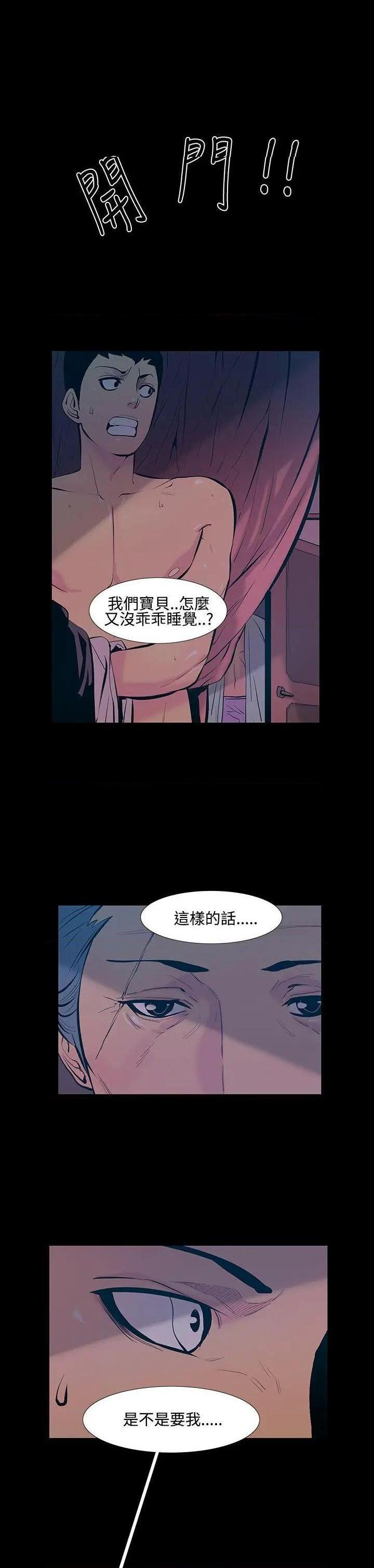 无法停止的甜蜜关系[h漫]韩漫全集-无法停止的甜蜜关系-第17話 第17話-大哥的女人<5> 无删减无遮挡章节图片 
