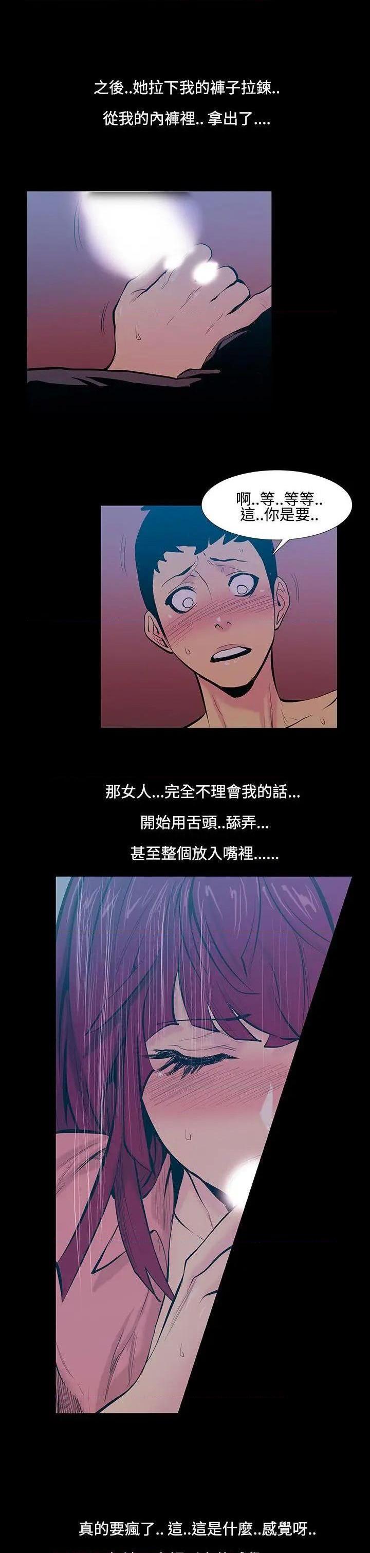无法停止的甜蜜关系[h漫]韩漫全集-无法停止的甜蜜关系-第17話 第17話-大哥的女人<5> 无删减无遮挡章节图片 