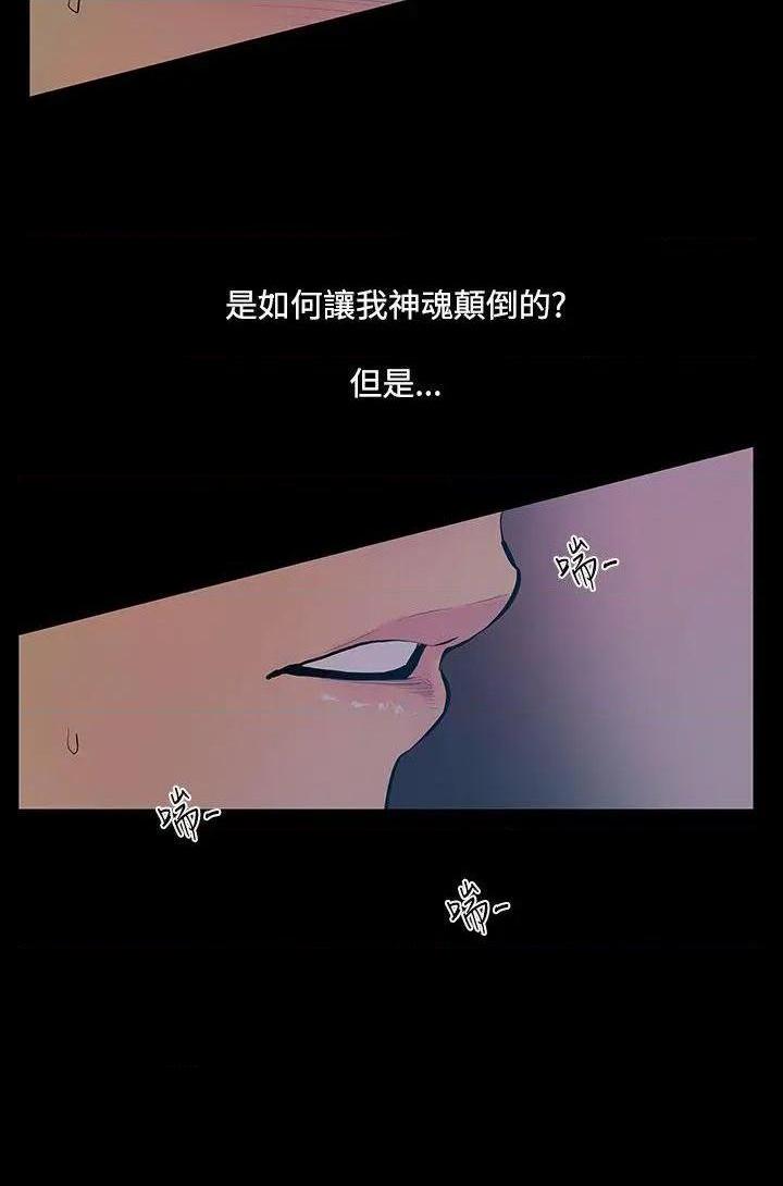 无法停止的甜蜜关系[h漫]韩漫全集-无法停止的甜蜜关系-第17話 第17話-大哥的女人<5> 无删减无遮挡章节图片 