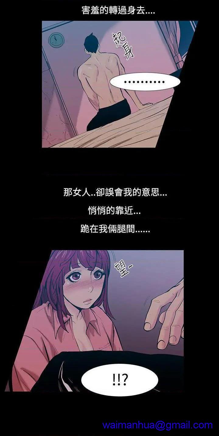 无法停止的甜蜜关系[h漫]韩漫全集-无法停止的甜蜜关系-第17話 第17話-大哥的女人<5> 无删减无遮挡章节图片 
