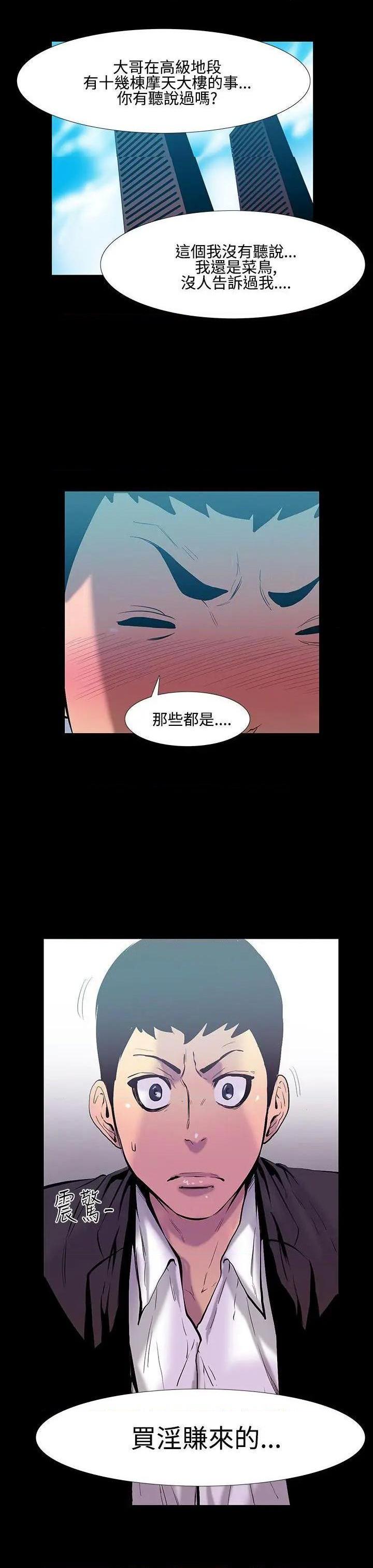 无法停止的甜蜜关系[h漫]韩漫全集-无法停止的甜蜜关系-第18話 第18話-大哥的女人<6> 无删减无遮挡章节图片 