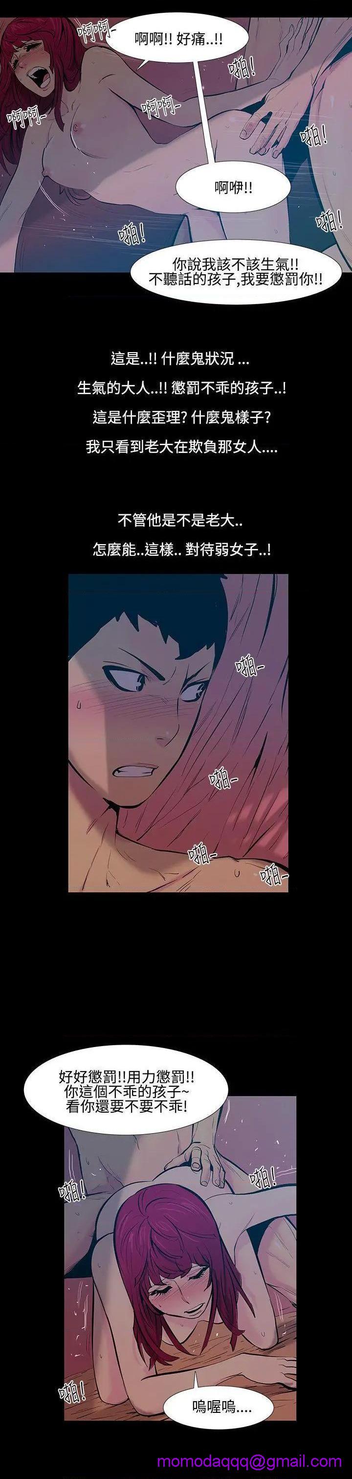 无法停止的甜蜜关系[h漫]韩漫全集-无法停止的甜蜜关系-第18話 第18話-大哥的女人<6> 无删减无遮挡章节图片 