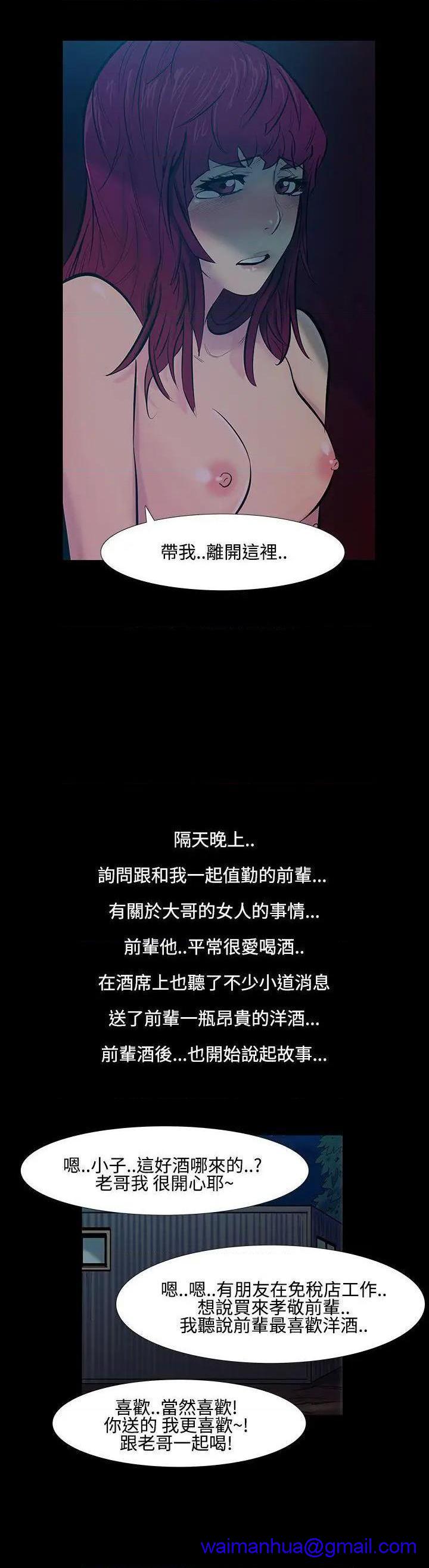 无法停止的甜蜜关系[h漫]韩漫全集-无法停止的甜蜜关系-第18話 第18話-大哥的女人<6> 无删减无遮挡章节图片 