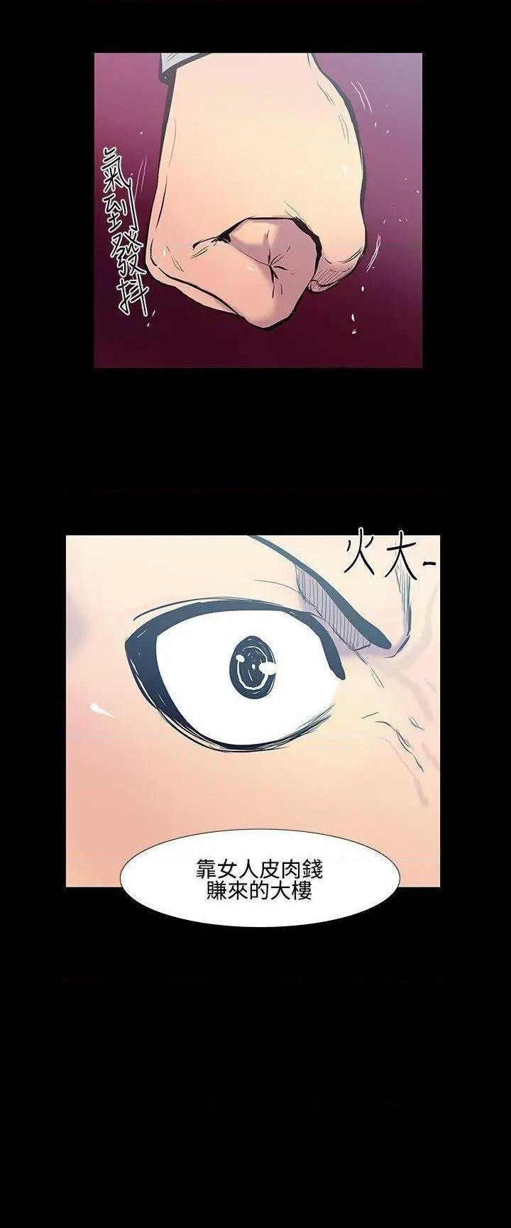 无法停止的甜蜜关系[h漫]韩漫全集-无法停止的甜蜜关系-第18話 第18話-大哥的女人<6> 无删减无遮挡章节图片 