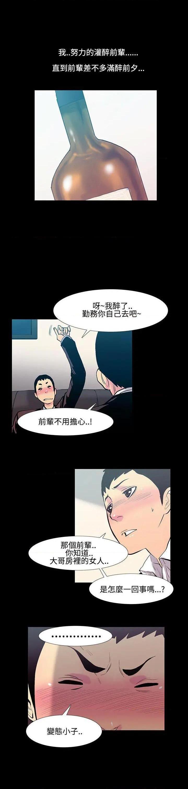 无法停止的甜蜜关系[h漫]韩漫全集-无法停止的甜蜜关系-第18話 第18話-大哥的女人<6> 无删减无遮挡章节图片 