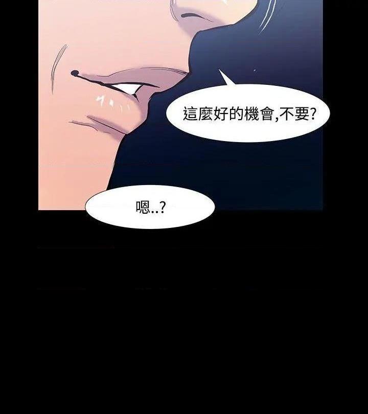 无法停止的甜蜜关系[h漫]韩漫全集-无法停止的甜蜜关系-第19話 第19話-大哥的女人<7> 无删减无遮挡章节图片 