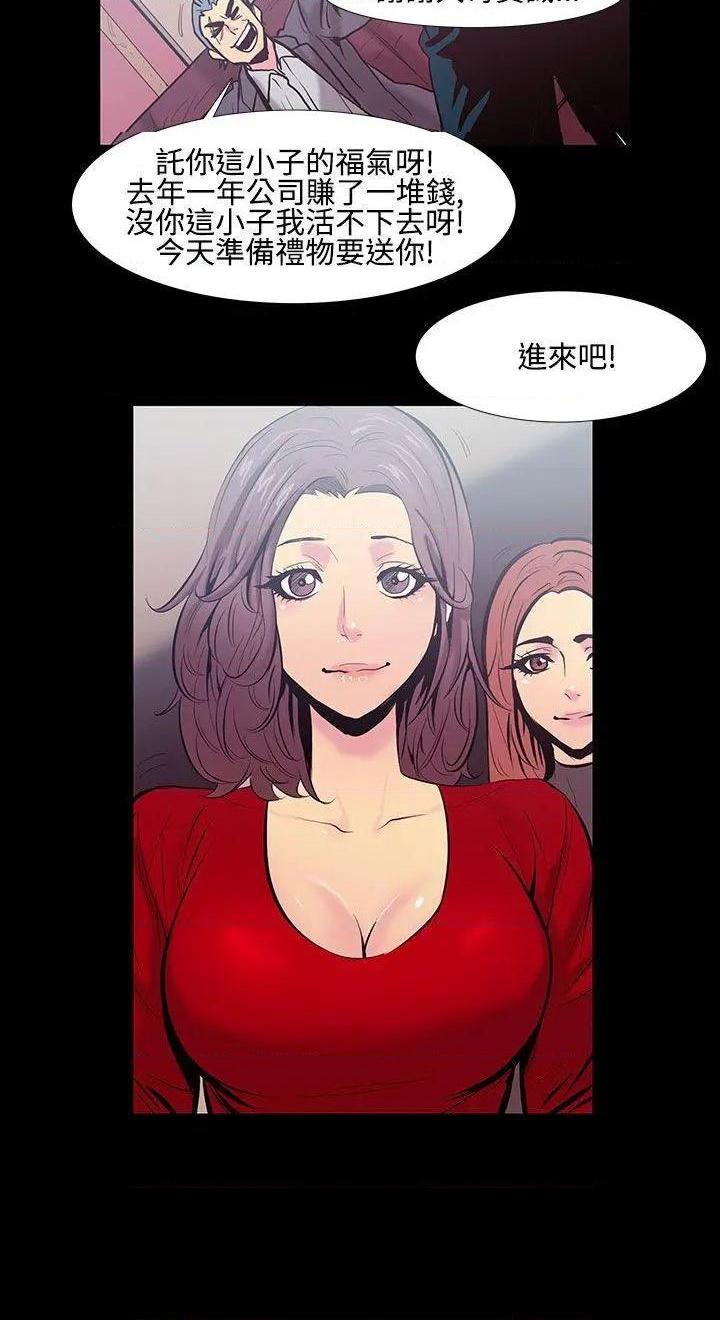 无法停止的甜蜜关系[h漫]韩漫全集-无法停止的甜蜜关系-第19話 第19話-大哥的女人<7> 无删减无遮挡章节图片 