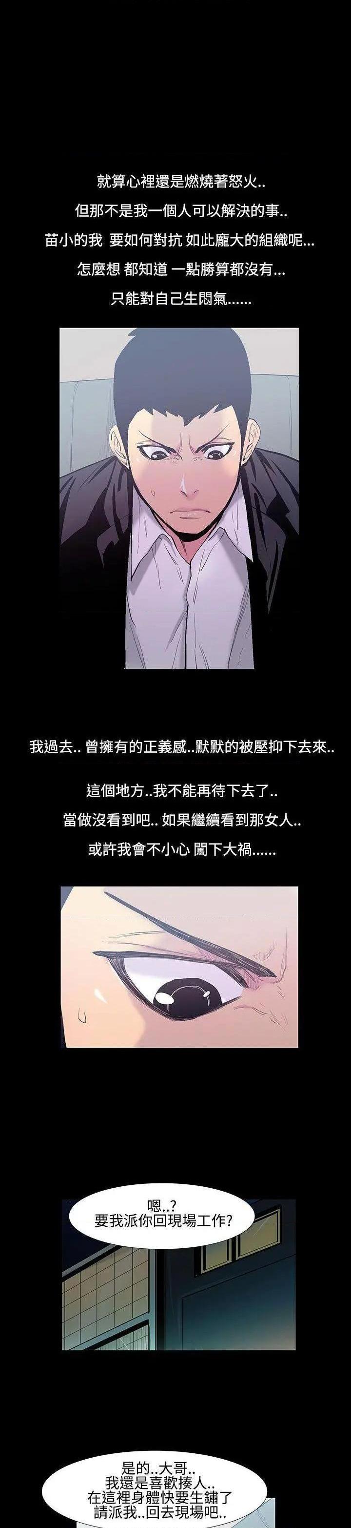 无法停止的甜蜜关系[h漫]韩漫全集-无法停止的甜蜜关系-第19話 第19話-大哥的女人<7> 无删减无遮挡章节图片 