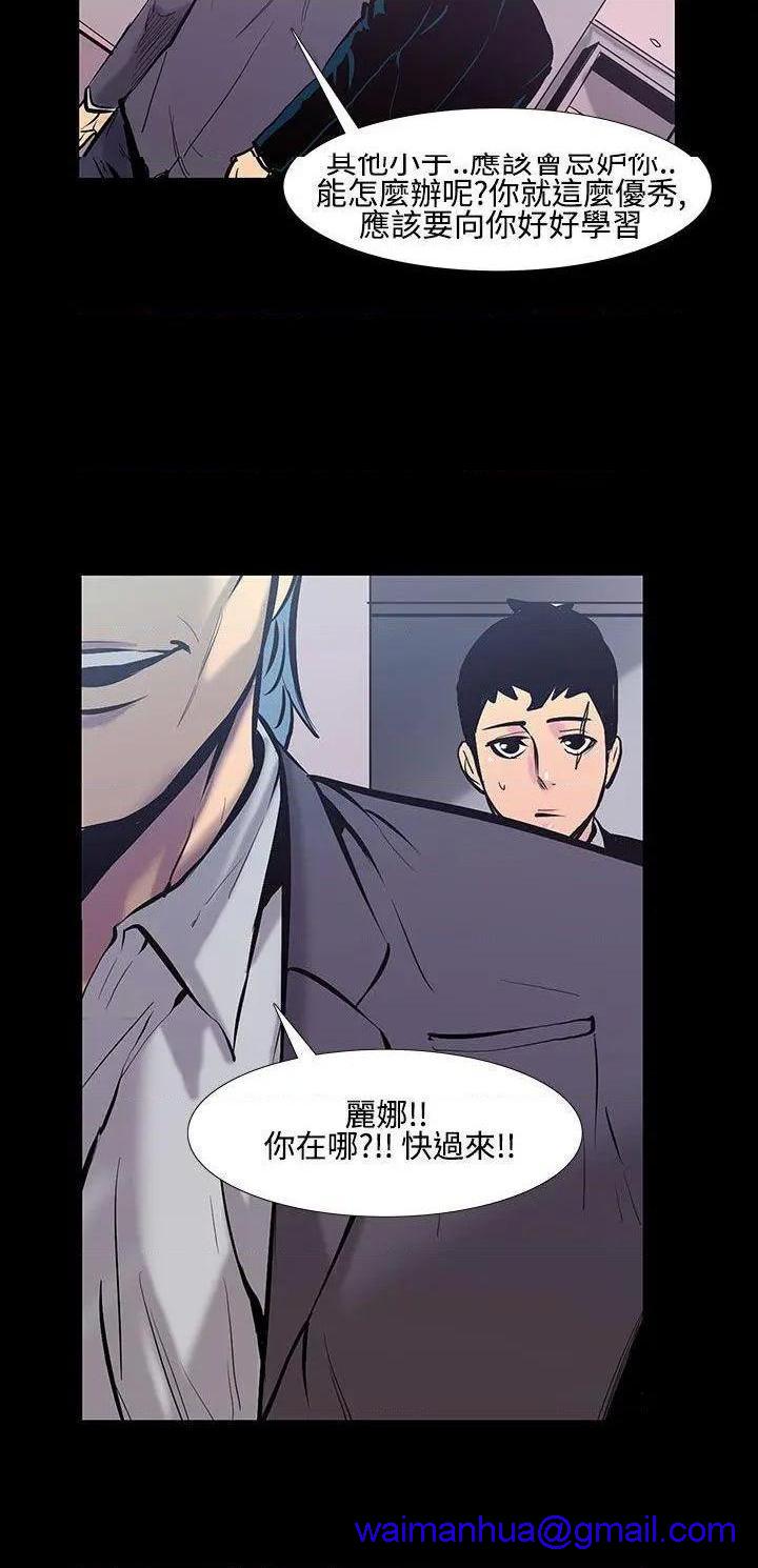 无法停止的甜蜜关系[h漫]韩漫全集-无法停止的甜蜜关系-第19話 第19話-大哥的女人<7> 无删减无遮挡章节图片 