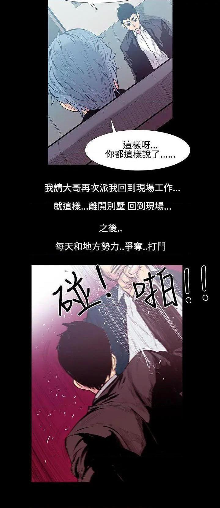 无法停止的甜蜜关系[h漫]韩漫全集-无法停止的甜蜜关系-第19話 第19話-大哥的女人<7> 无删减无遮挡章节图片 