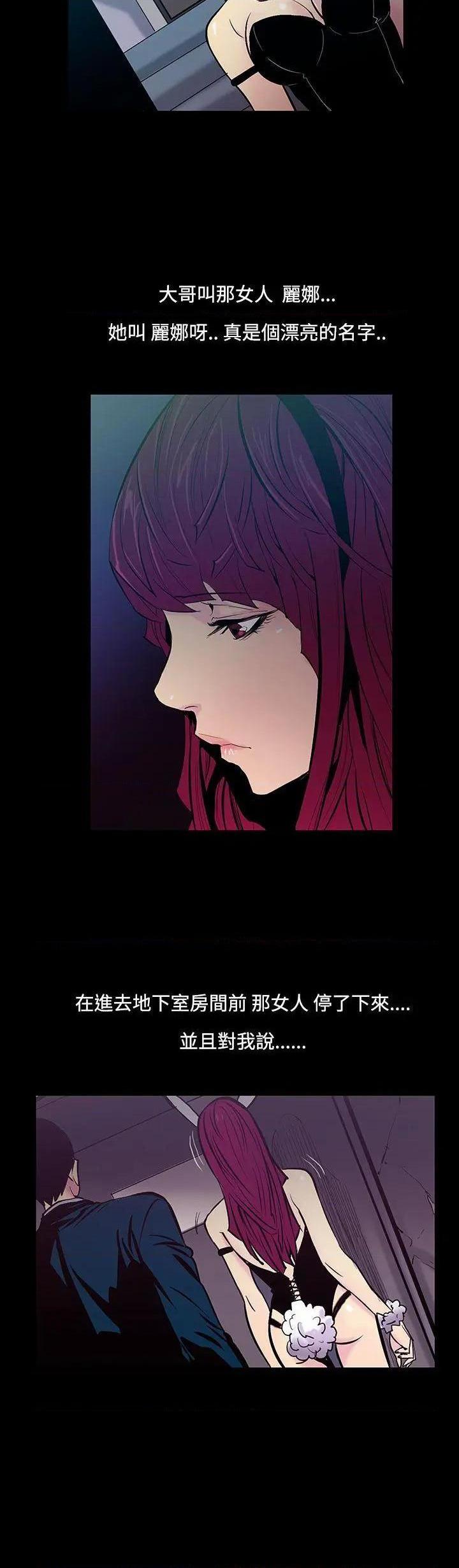 无法停止的甜蜜关系[h漫]韩漫全集-无法停止的甜蜜关系-第20話 第20話-大哥的女人<8> 无删减无遮挡章节图片 