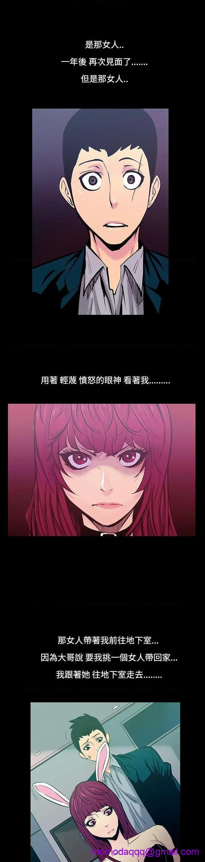 无法停止的甜蜜关系[h漫]韩漫全集-无法停止的甜蜜关系-第20話 第20話-大哥的女人<8> 无删减无遮挡章节图片 