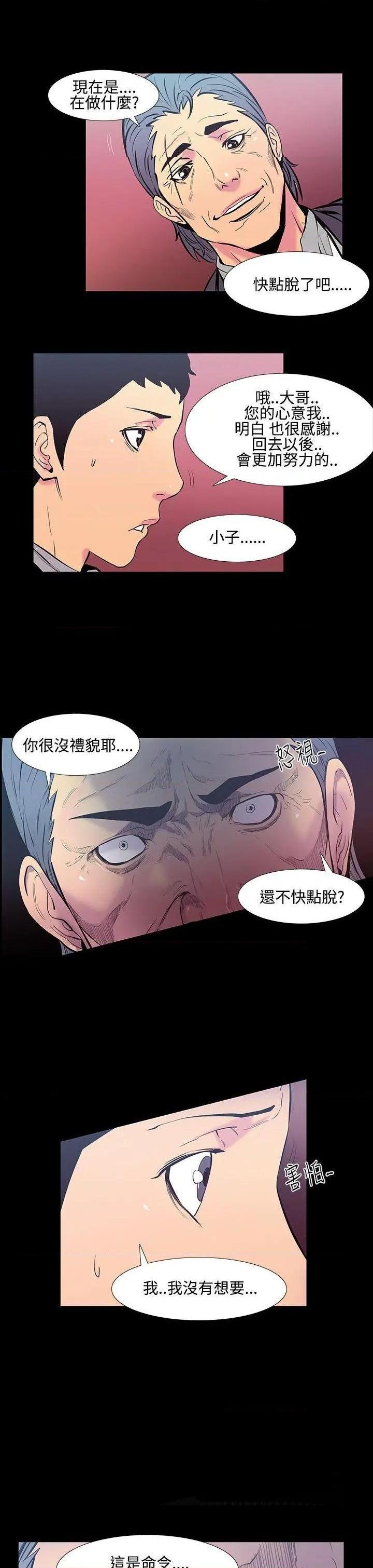 无法停止的甜蜜关系[h漫]韩漫全集-无法停止的甜蜜关系-第20話 第20話-大哥的女人<8> 无删减无遮挡章节图片 