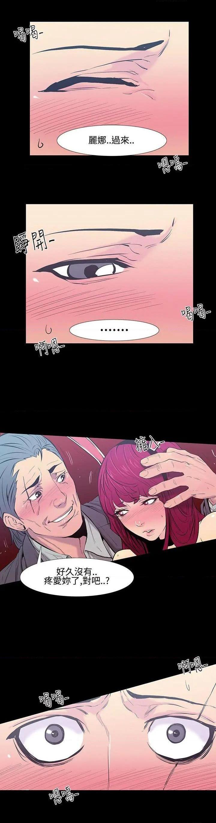 无法停止的甜蜜关系[h漫]韩漫全集-无法停止的甜蜜关系-第20話 第20話-大哥的女人<8> 无删减无遮挡章节图片 