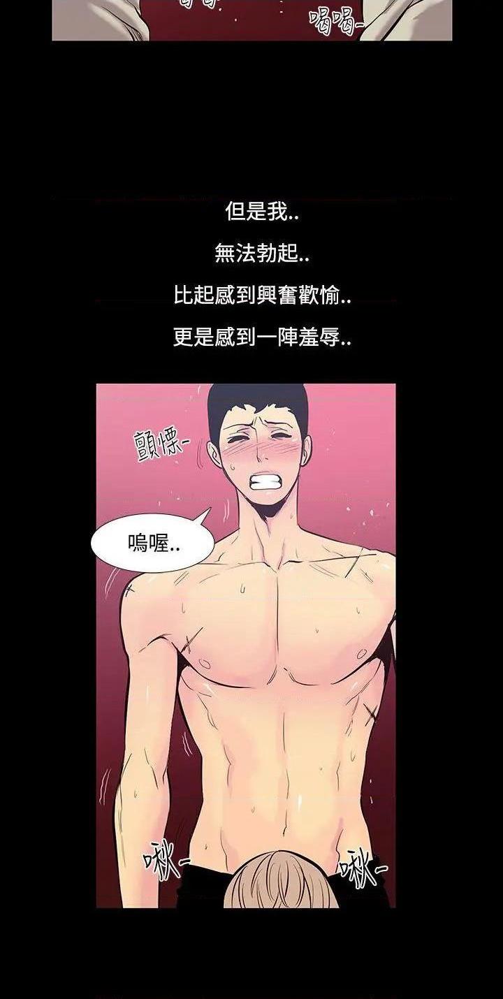 无法停止的甜蜜关系[h漫]韩漫全集-无法停止的甜蜜关系-第20話 第20話-大哥的女人<8> 无删减无遮挡章节图片 