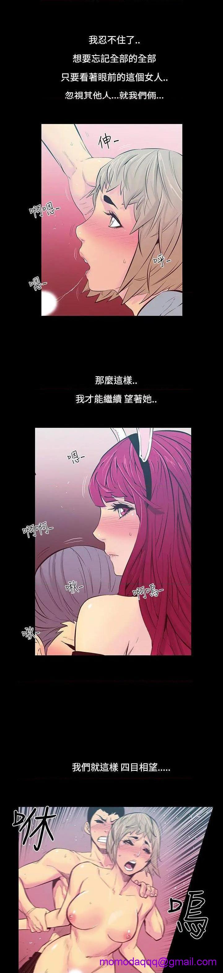 无法停止的甜蜜关系[h漫]韩漫全集-无法停止的甜蜜关系-第21話 第21話-大哥的女人<9> 无删减无遮挡章节图片 