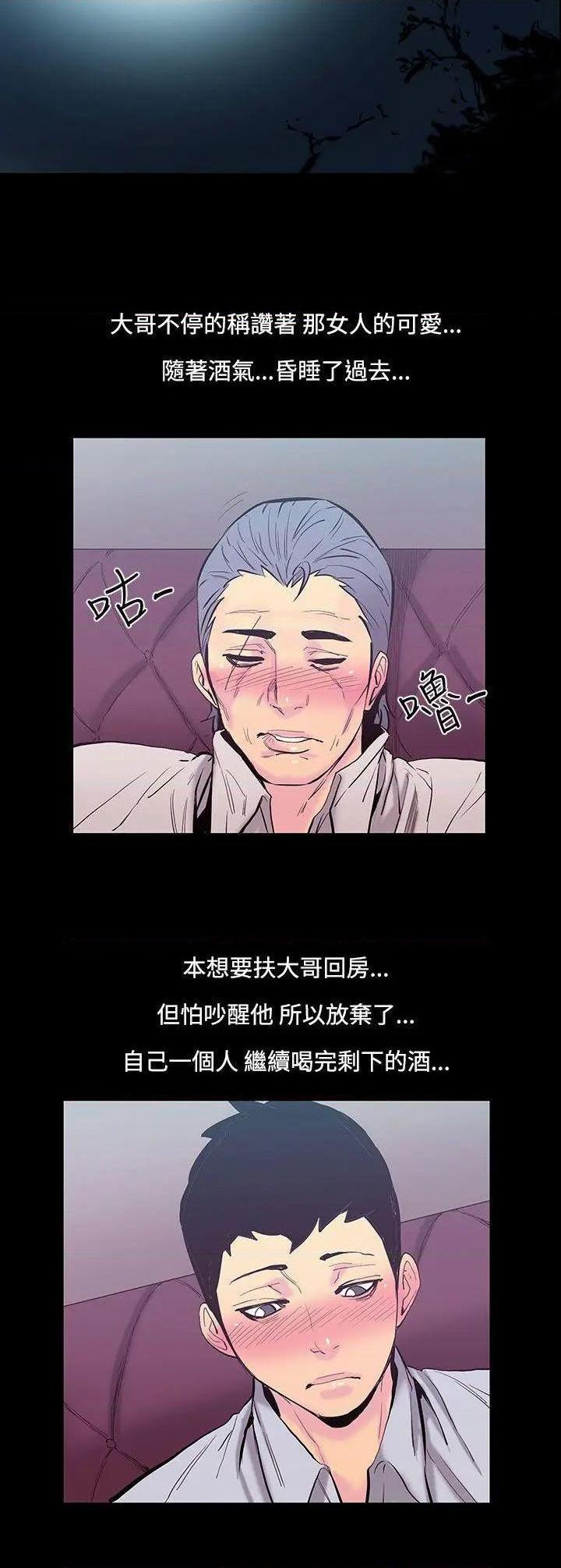 无法停止的甜蜜关系[h漫]韩漫全集-无法停止的甜蜜关系-第21話 第21話-大哥的女人<9> 无删减无遮挡章节图片 