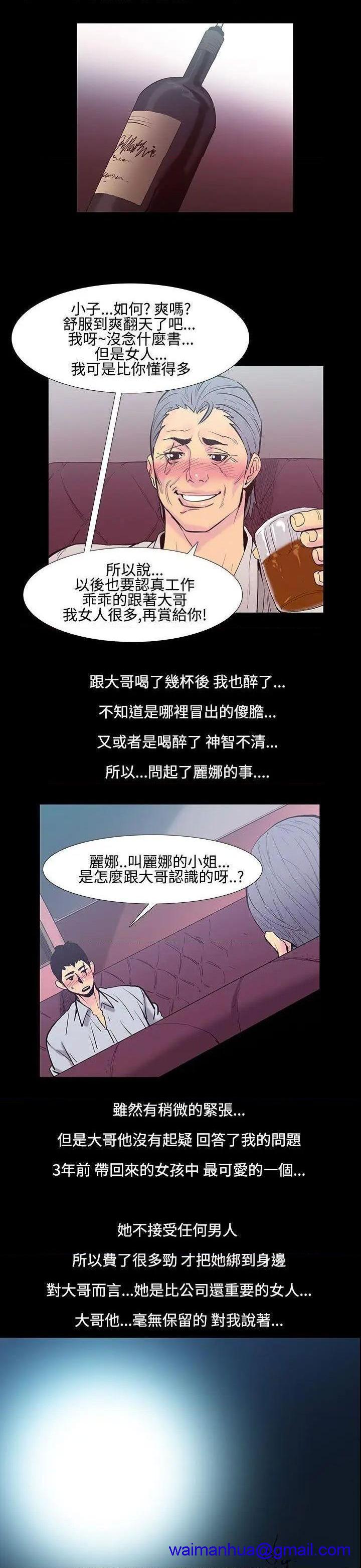 无法停止的甜蜜关系[h漫]韩漫全集-无法停止的甜蜜关系-第21話 第21話-大哥的女人<9> 无删减无遮挡章节图片 