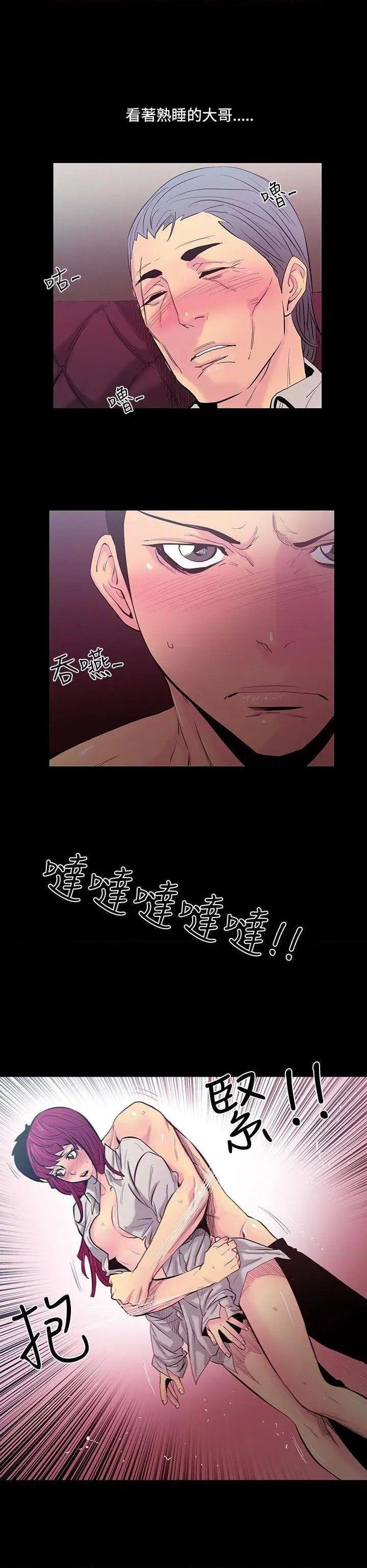 无法停止的甜蜜关系[h漫]韩漫全集-无法停止的甜蜜关系-第22話 第22話-大哥的女人<10> 无删减无遮挡章节图片 