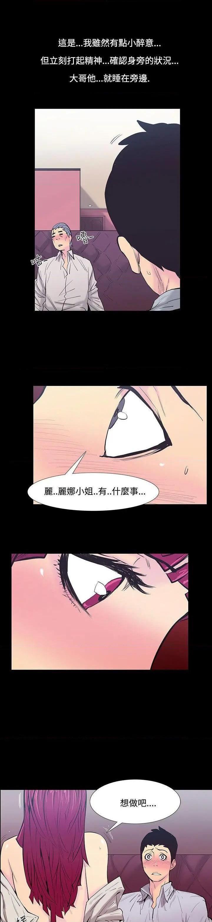 无法停止的甜蜜关系[h漫]韩漫全集-无法停止的甜蜜关系-第22話 第22話-大哥的女人<10> 无删减无遮挡章节图片 