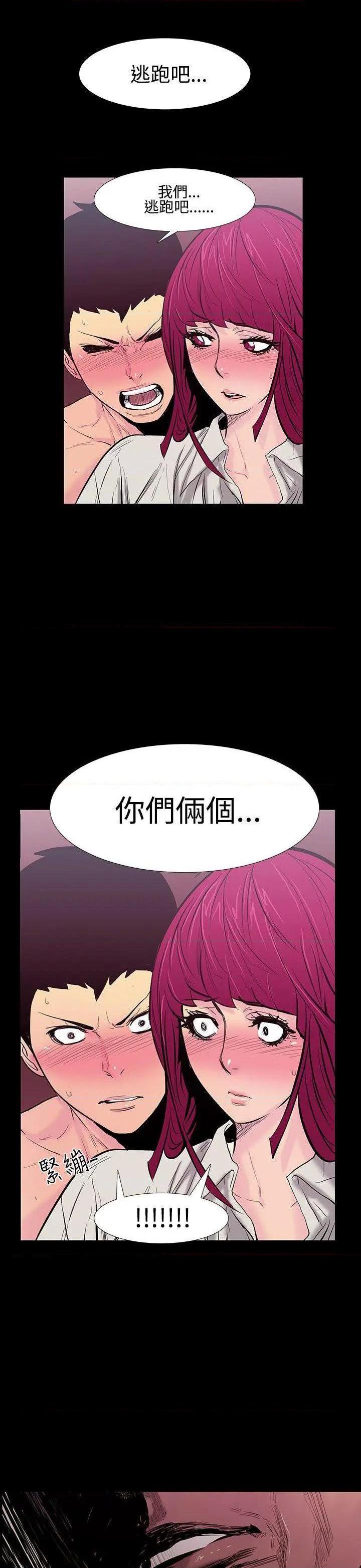 无法停止的甜蜜关系[h漫]韩漫全集-无法停止的甜蜜关系-第22話 第22話-大哥的女人<10> 无删减无遮挡章节图片 