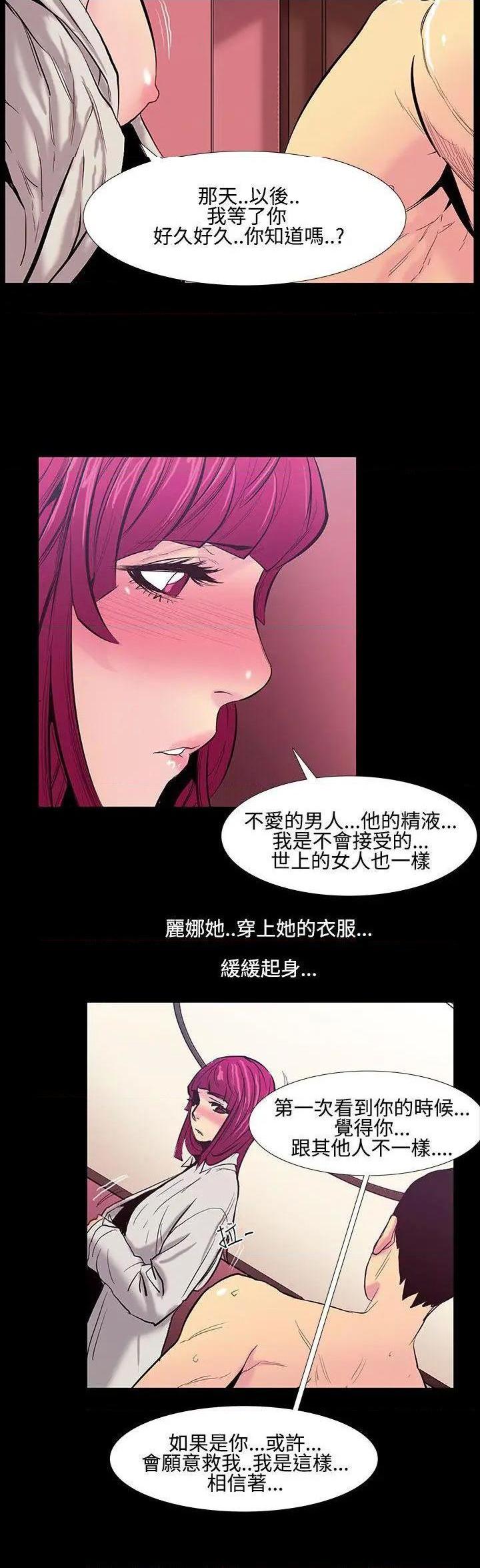 无法停止的甜蜜关系[h漫]韩漫全集-无法停止的甜蜜关系-第22話 第22話-大哥的女人<10> 无删减无遮挡章节图片 