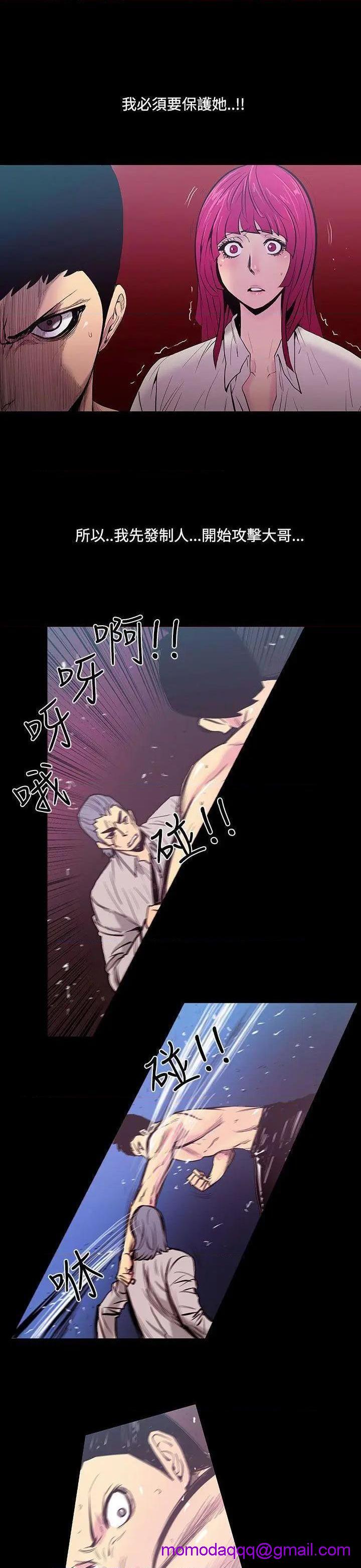无法停止的甜蜜关系[h漫]韩漫全集-无法停止的甜蜜关系-第23話 第23話-大哥的女人<11> 无删减无遮挡章节图片 